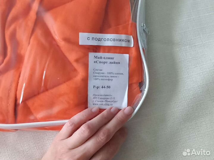 Май слинг Спорт лайн