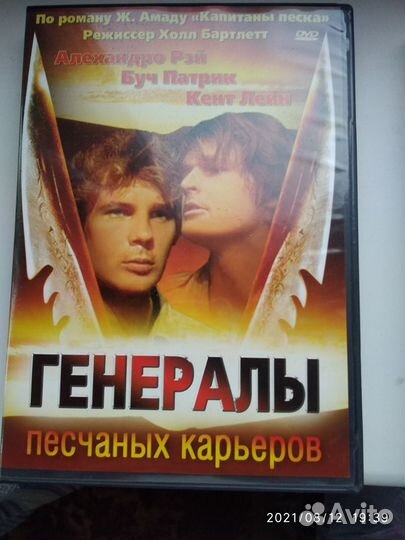 Dvd диски Часть 3