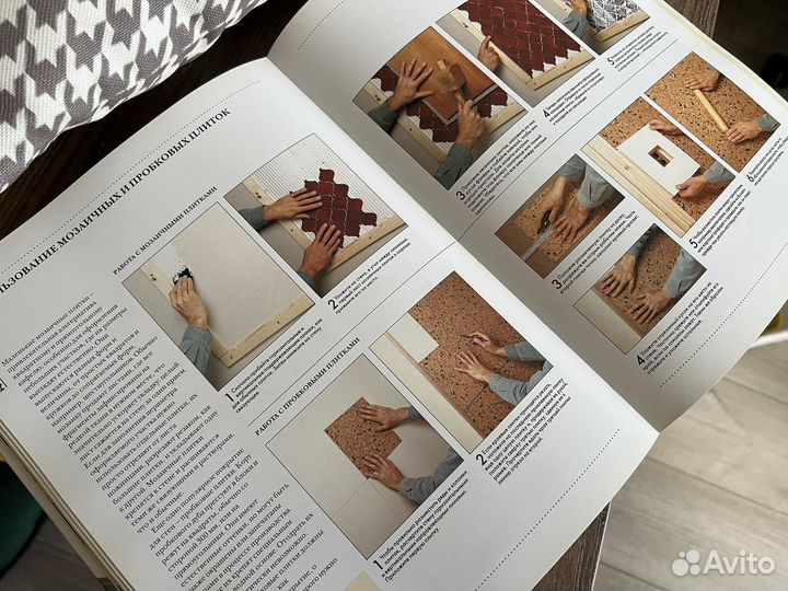 Книга про дизайн интерьера и ремонт