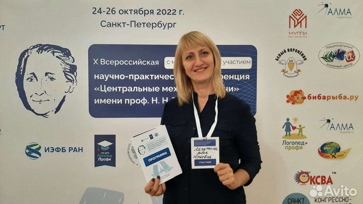 Логопед, дефектолог. Подготовка к школе