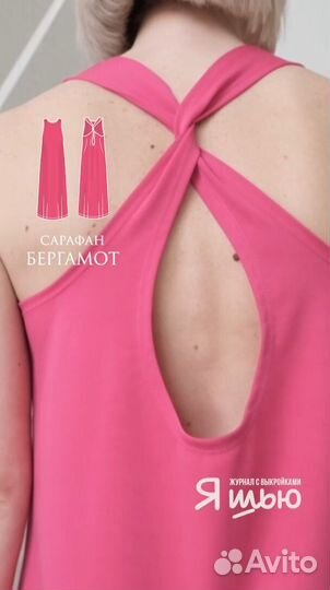 Журнал Ya Sew Женская летняя коллекция