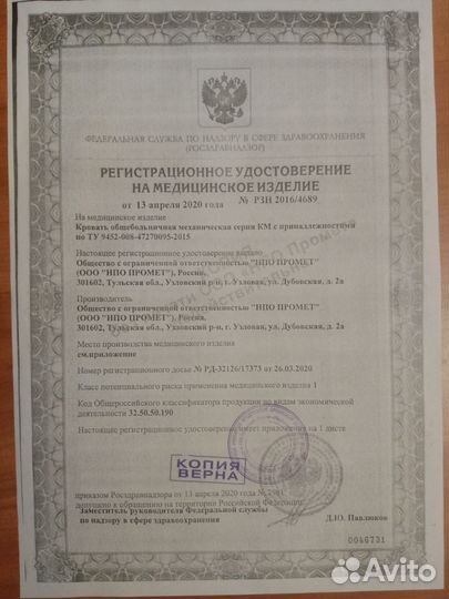 Медицинская кровать с электроприводом