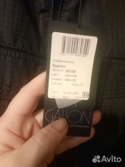 Ветровка,куртка мужская 66 размер