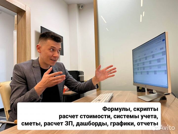 Автоматизация Excel, гугл-таблиц. Формулы, скрипты