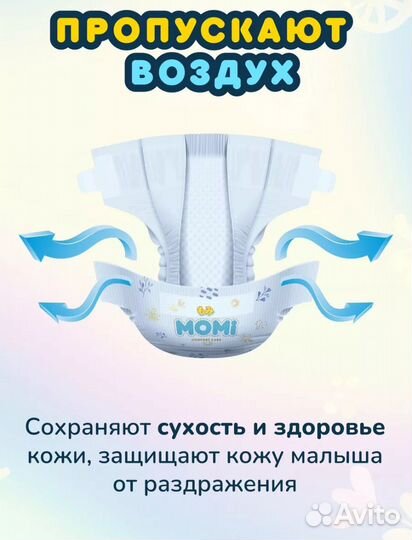 Подгузники