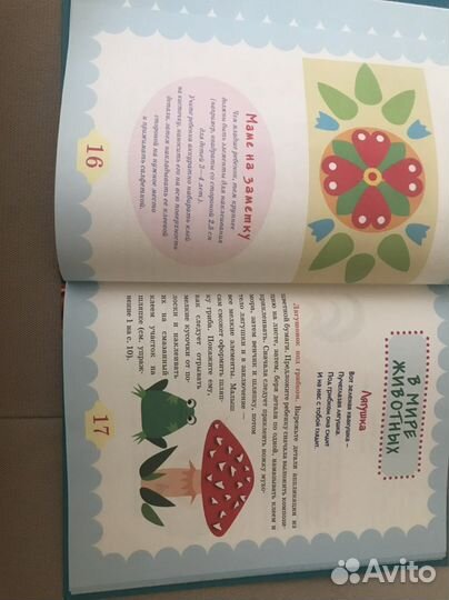 Книга/школа творчества