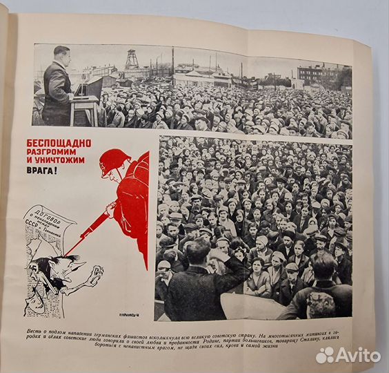 За родину За Сталина 1951