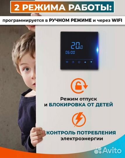 Терморегулятор/термостат Varmel Warm Life wifi