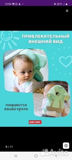 Защитный рюкзачок подушка для малыша