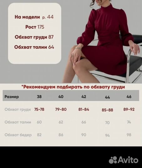 Платье новое