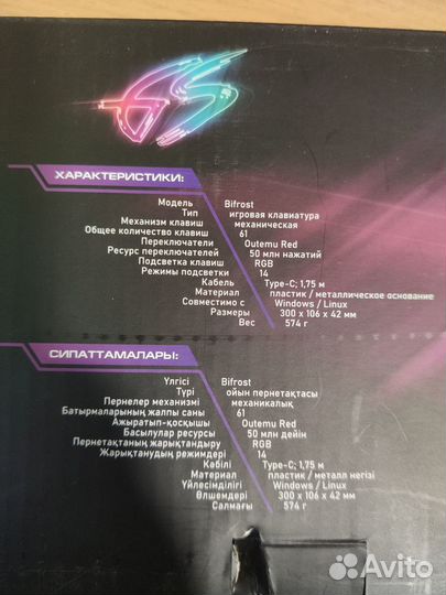 Проводная механическая клавиатура dexp Bifrost