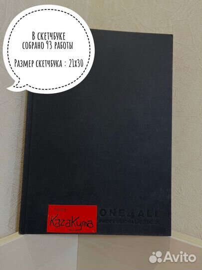 Скетчбук заполненный