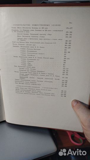 Советская архитектура. Ежегодник 1956-1957