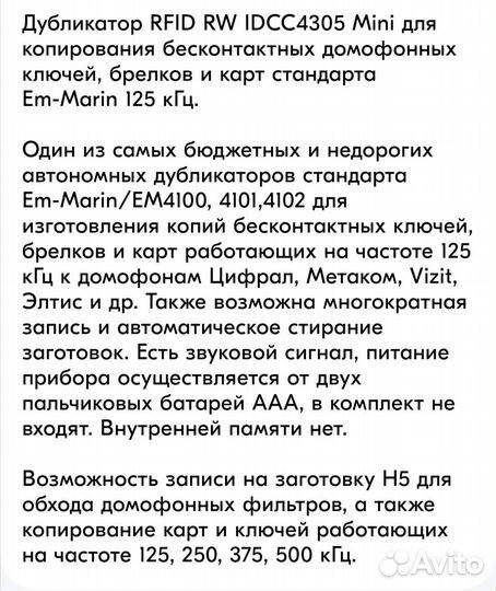 Дубликатор