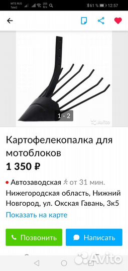 Лезвия для прополки