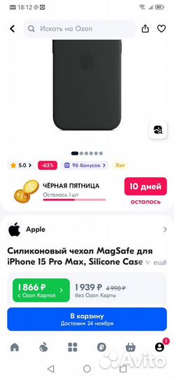 Силиконовый чехол MagSafe для iPhone 15 Pro Maх