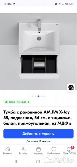 Тумба с раковиной am pm 55см