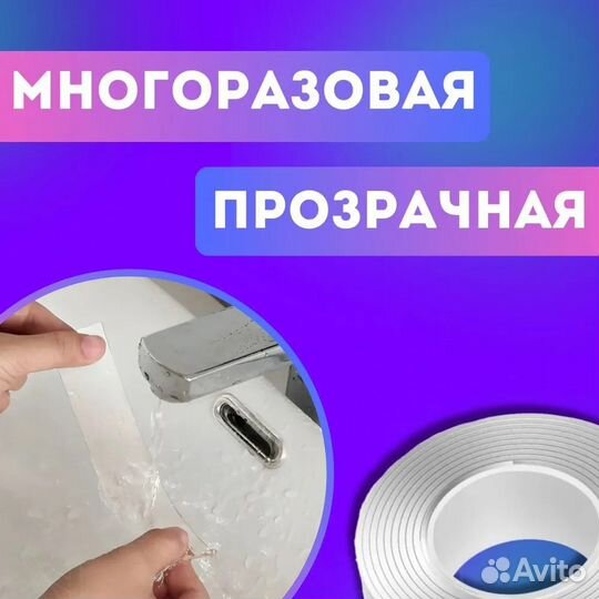 Нано скотч/5 метров/двухстороняя