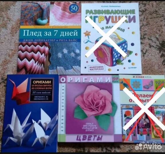 Книги по рукоделию, цветоводству и др