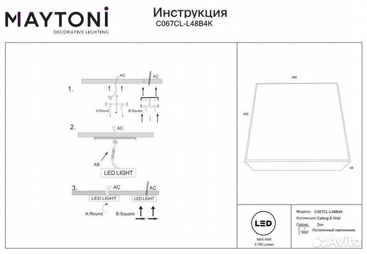 Потолочный светильник Zon C067CL-L48W3K 400x400мм