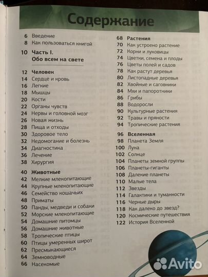 Школьная энциклопедия