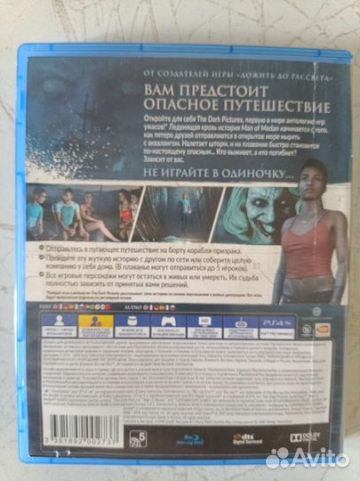 The Dark Pictures MAN OF medan для PlayStation 4