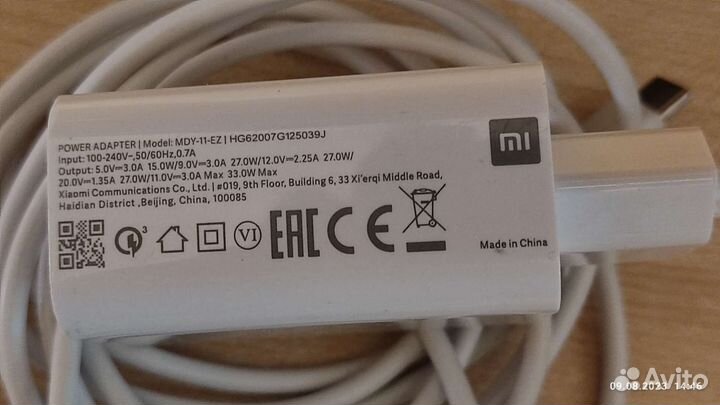 Зарядное устройство xiaomi 33w