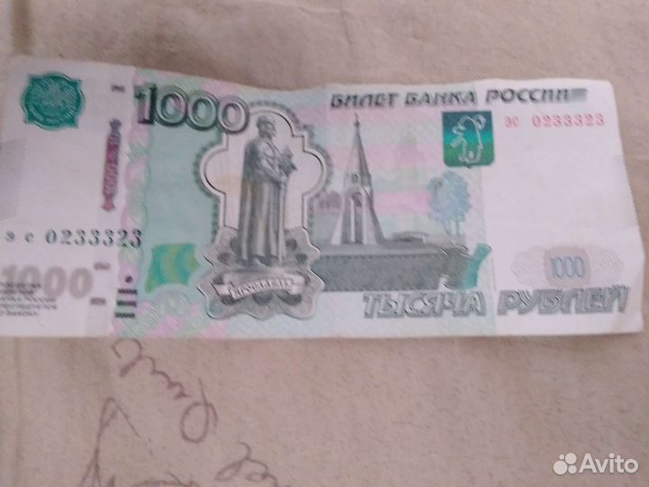 Банкноты с красивым номером