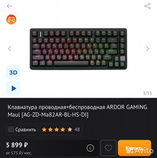 Клавиатура Ardor беспроводная