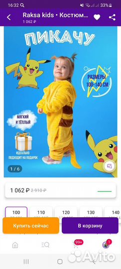 Костюм кукуруми