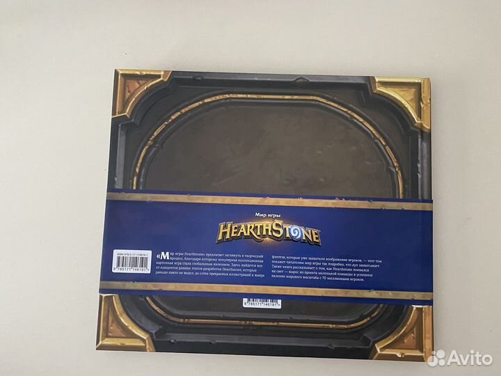 Книга по мотивам игры HearthStone