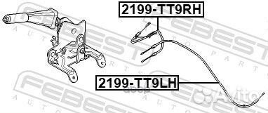 Трос стояночного тормоза лев Febest 2199-TT9LH