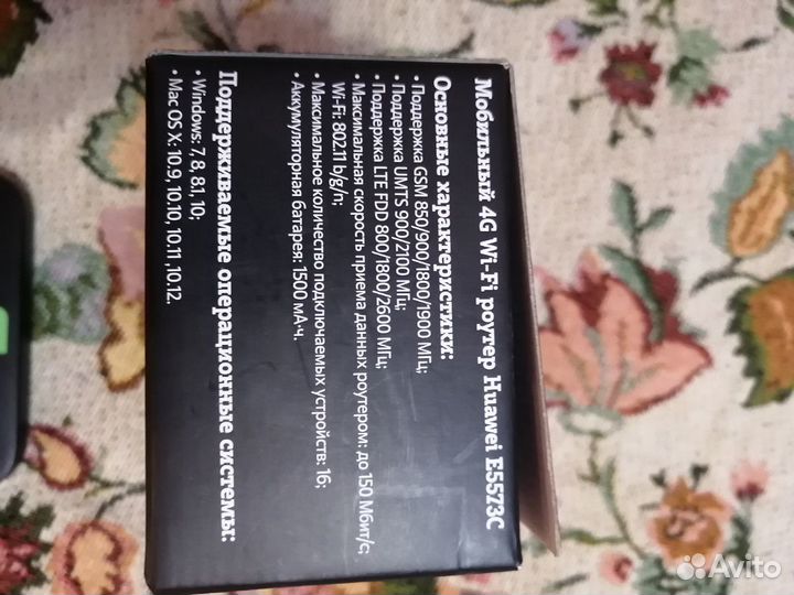 Мобильный роутер Теле2 4G