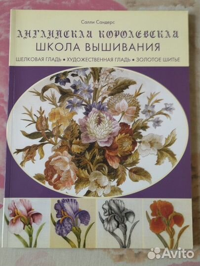 Книги для рукоделия,вышивания