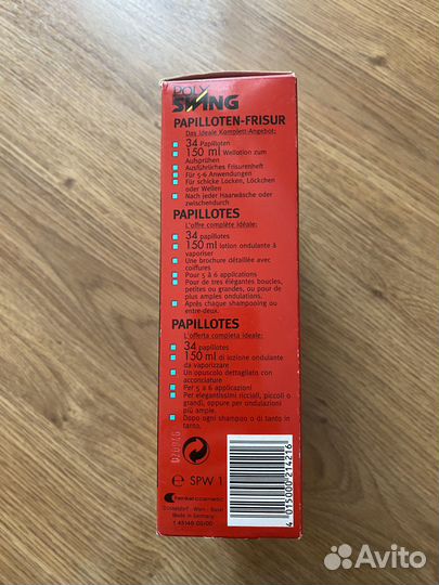 Бигуди мягкие