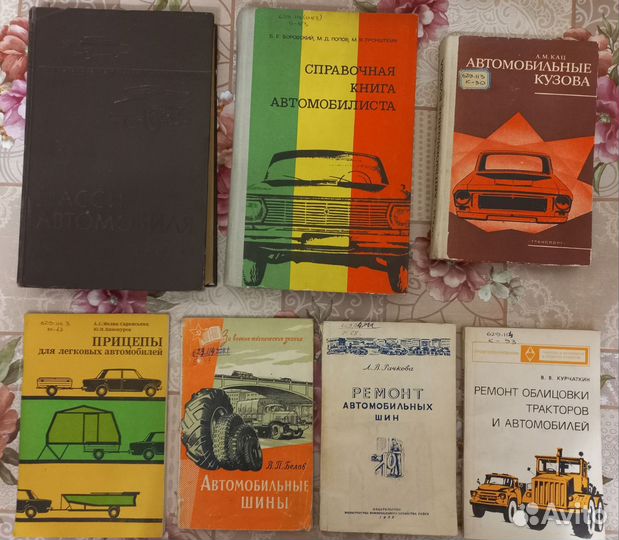 Книги по автомобилям