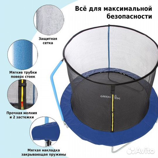 Батут уличный Green Glade с сеткой 8-футовый 3 но