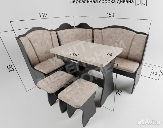 Уголок кухонный