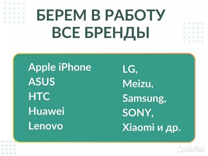 Настройка и обслуживание телефонов и планшетов