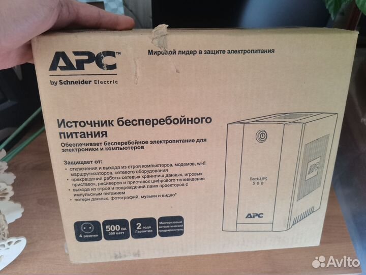 Источник бесперебойного питания