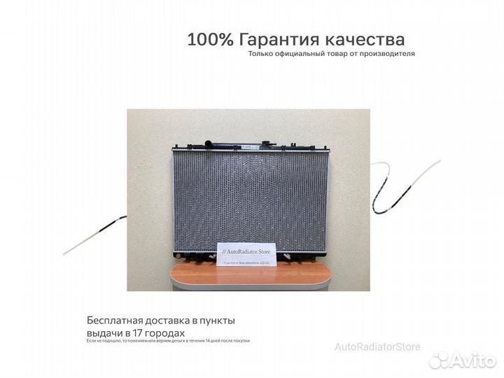 Радиатор охлаждения Лексус RX 330 2004