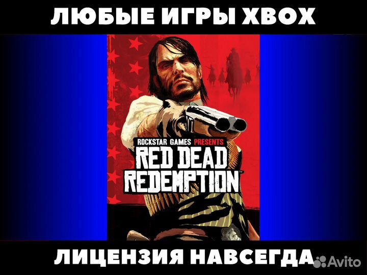 Red Dead Redemption 1 - Игры Xbox, RDR 1