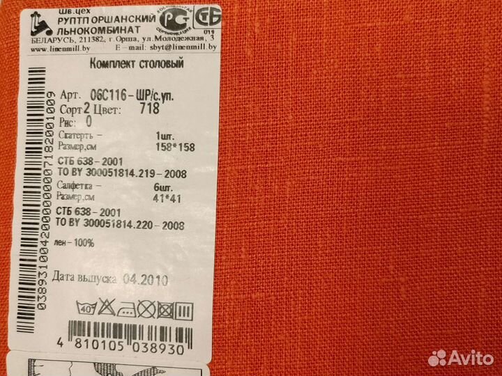 Комплект столовый