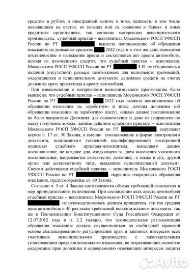 Юрист. Приставы. Судебный представитель. Кредиты