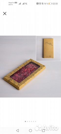 Коробка для шоколада