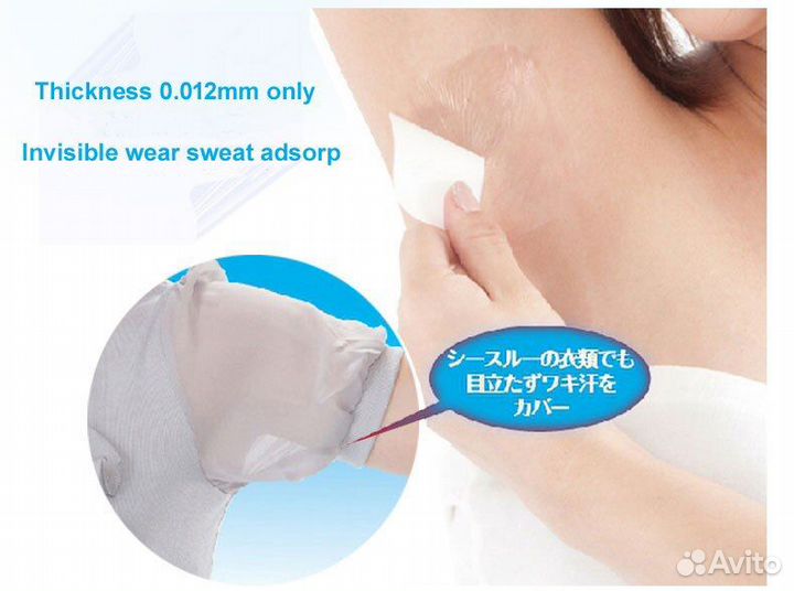 Пленка от пота