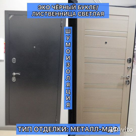 Дверь входная