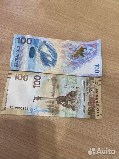 Купюра 100 рублей