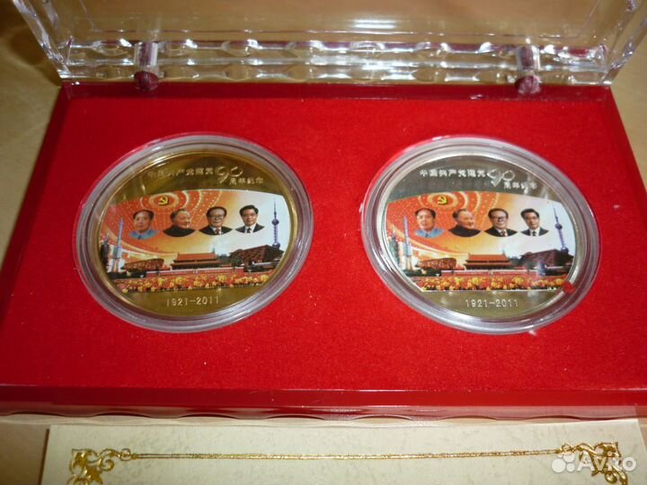 Памятные китайские монеты