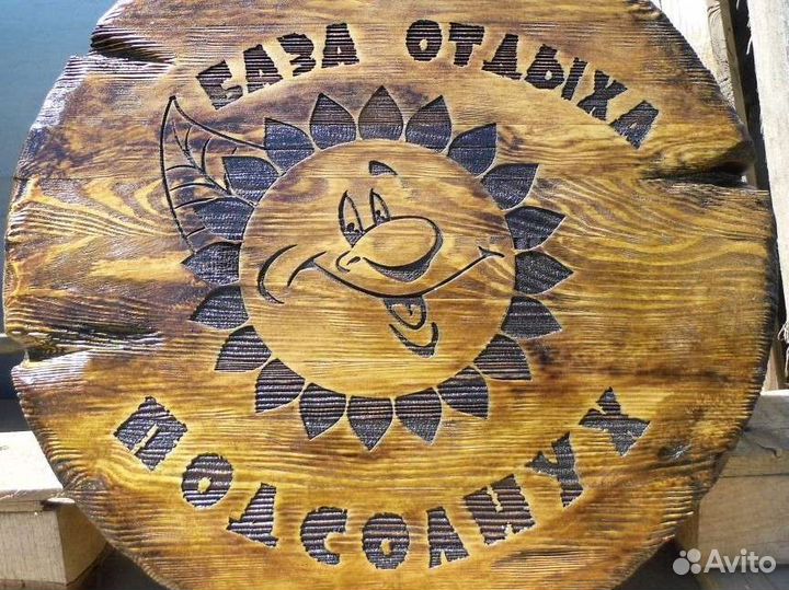 Столярная мастерская